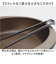 【当該商品送料無料】EAトCO イイトコ 菜箸 AS0029 通販 日本製 菜ばし 箸 はし さいばし サイバシ トング 菜箸トング トングタイプ