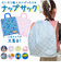 【当該商品送料無料】ナップサック キャラクター 通販 ナップザック 体操服入れ 体操着入れ 体操服袋 体操着袋 リュック サブリュック バックパック