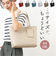 【当該商品送料無料】トートバッグ A4 通販 バッグ 鞄 かばん ビジネスバッグ 通勤バッグ リクルートバッグ 肩掛けバッグ 大きめ 大容量