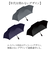 【当該商品送料無料】晴雨兼用折りたたみ傘 自動開閉 メンズ 通販 折りたたみ日傘 晴雨兼用折り畳み傘 日傘 遮光 UVカット UPF50+ 遮熱