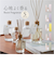 【当該商品送料無料】shesay フレグランスディフューザー S 通販 スティックディフューザー ルームフレグランス リードディフューザー