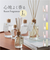 【当該商品送料無料】shesay フレグランスディフューザー L 通販 スティックディフューザー ルームフレグランス リードディフューザー
