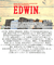 【当該商品送料無料】EDWIN スニーカー EDW4325 エドウィン 通販 レディース ローカットスニーカー 軽量 厚底スニーカー 歩きやすい