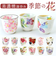 【当該商品送料無料】湯呑 湯呑み 花ものがたり かわいい 通販 日本製 コップ カップ 湯呑茶碗 湯呑み茶碗 花柄 花 はな 食器 可愛らしい