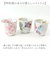 【当該商品送料無料】湯呑 湯呑み 花ものがたり かわいい 通販 日本製 コップ カップ 湯呑茶碗 湯呑み茶碗 花柄 花 はな 食器 可愛らしい