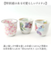 【当該商品送料無料】湯呑 湯呑み 花ものがたり かわいい 通販 日本製 コップ カップ 湯呑茶碗 湯呑み茶碗 花柄 花 はな 食器 可愛らしい