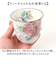 【当該商品送料無料】湯呑 湯呑み 花ものがたり かわいい 通販 日本製 コップ カップ 湯呑茶碗 湯呑み茶碗 花柄 花 はな 食器 可愛らしい