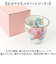 【当該商品送料無料】湯呑 湯呑み 花ものがたり かわいい 通販 日本製 コップ カップ 湯呑茶碗 湯呑み茶碗 花柄 花 はな 食器 可愛らしい
