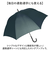 【当該商品送料無料】傘 大きい 丈夫 ジャンプ傘 通販 晴雨兼用傘 耐風傘 長傘 ジャンプ 雨傘 日傘 紳士傘 70cm 70センチ メンズ