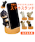 【当該商品送料無料】ベニーズ スマホスタンド 通販 Benny's QY-218 スマートフォンスタンド スマホ スタンド アニマル 動物