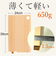 【当該商品送料無料】立つまな板 ひのき 通販 日本製 まないた カッティングボード スタンド 木製 おしゃれ 抗菌 薄型 軽量 軽い 四万十ひのき