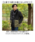 【当該商品送料無料】防水ジャケット メンズ 通販 防水ジャンパー 防寒 ジャケット ジョイント3in1ジャケット レインジャケット 透湿