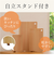 【当該商品送料無料】立つまな板 ひのき 通販 日本製 まないた カッティングボード スタンド 木製 おしゃれ 抗菌 薄型 軽量 軽い 四万十ひのき