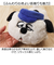 【当該商品送料無料】スヌーピー ぬいぐるみ ふわふわ 通販 はいはい Sサイズ SNOOPY ピーナッツ PEANUTS キャラクターグッズ