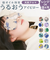 【当該商品送料無料】目元ケア アイマスク 通販 アイピロー 癒しグッズ 目元 しっとり うるおう 潤う 目元しっとり 目元を優しく包む 保湿性