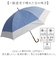 【当該商品送料無料】晴雨兼用傘 長傘 遮熱 通販 傘 晴雨兼用 一級遮光 日傘 雨傘 かさ カサ 55cm 55センチ 手開き レディース 女性