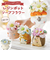 【当該商品送料無料】ソープフラワー レジンポット アニマル 通販 フラワーギフト 花 フラワー お花 アレンジメント ソープ アレンジ かわいい