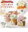 【当該商品送料無料】ソープフラワー レジンポット アニマル 通販 フラワーギフト 花 フラワー お花 アレンジメント ソープ アレンジ かわいい