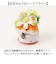 【当該商品送料無料】ソープフラワー レジンポット アニマル 通販 フラワーギフト 花 フラワー お花 アレンジメント ソープ アレンジ かわいい