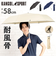 【当該商品送料無料】折りたたみ傘 メンズ 耐風 58cm 通販 折り畳み傘 傘 雨傘 耐風傘 メンズ傘 紳士傘 かさ カサ 58センチ 耐風骨