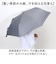 【当該商品送料無料】wpc ワールドパーティ 折りたたみ傘 晴雨兼用 通販 晴雨兼用傘 折り畳み傘 雨傘 日傘 傘 カサ かさ アンブレラ 耐風