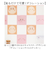 【当該商品送料無料】タイルシール キャラクター 通販 ウォールステッカー 子供部屋 タイル シール デコ タイルステッカー