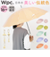 【当該商品送料無料】wpc ワールドパーティ 長傘 レディ－ス 通販 雨傘 傘 かさ カサ 丈夫 16本骨 多骨 和風 和柄 カジュアル