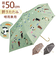 【当該商品送料無料】折りたたみ傘 レディース 晴雨兼用 通販 糸井忠晴 グッズ 50cm 折り畳み傘 傘 雨傘 日傘 晴雨兼用傘 カサ 6本骨 かさ