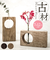 【当該商品送料無料】フラワーベース 古材 丸窓 通販 花瓶 一輪挿し 試験管 Flower vas 花器 フラワー お花 丸穴 木製 木目