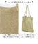 【当該商品送料無料】cachecache カシュカシュ トートバッグ ラメ糸 通販 トートバック トート 手提げ 肩掛け サブバッグ サブバック