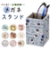 【当該商品送料無料】メガネスタンド キャラクター 通販 めがねスタンド 眼鏡スタンド ペン立て ペンスタンド 眼鏡小物 メガネ立て 眼鏡立て