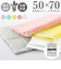 【当該商品送料無料】SDS バスマット 50×70cm 通販 足拭きマット 足ふきマット バス マット 大判 おふろマット お風呂マット 足元マット
