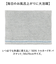 【当該商品送料無料】SDS バスマット 50×70cm 通販 足拭きマット 足ふきマット バス マット 大判 おふろマット お風呂マット 足元マット