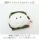 【当該商品送料無料】ボールチェーン マスコット 通販 ボールチェーンマスコット ぬいぐるみキーホルダー ぬいぐるみマスコット 和菓子のマスコット
