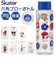 【当該商品送料無料】SKATER スケーター ボトル 350ml PDH4 通販 水筒 子供用水筒 マイボトル 六角形 クリア 透明 直飲み