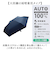 【当該商品送料無料】晴雨兼用傘 折りたたみ傘 自動開閉 レディ－ス 通販 自動開閉傘 日傘 雨傘 傘 かさ カサ アンブレラ 婦人傘 晴雨兼用
