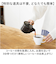 【当該商品送料無料】コーヒー 急須 黒釉 通販 日本製 コーヒー用急須 珈琲用急須 楽らく急須 珈琲急須 コーヒー急須 楽々急須 陶器製 陶器