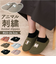 【当該商品送料無料】スリッパ 室内 通販 ルームシューズ ルームスリッパ 来客用 室内履き 前閉じ 前詰まり 履きやすい トイレスリッパ レディース
