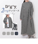【当該商品送料無料】DGY ディージーワイ チェックワンピース 2WAY レディース 通販 ワンピース チェックワンピ ワンピ ロングワンピース