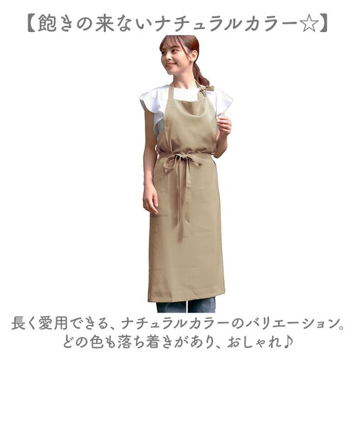 当該商品送料無料】エプロン おしゃれ ロング丈 通販 ロングエプロン
