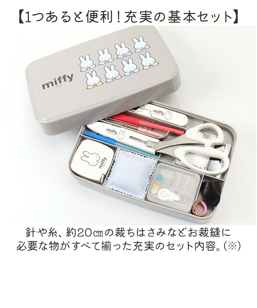 当該商品送料無料】裁縫セット ソーイングセット 通販 裁縫