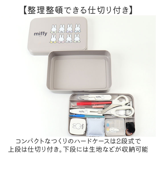 当該商品送料無料】裁縫セット ソーイングセット 通販 裁縫