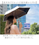 【当該商品送料無料】motteru 傘 折りたたみ 通販 折りたたみ傘 折りたたみ日傘 晴雨兼用傘 折り畳み傘 かさ カサ 晴雨兼用 遮光率100％