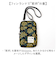【当該商品送料無料】KIPPIS キッピス スマホショルダー 251-KESF353 通販 スマホポーチ スマホショルダーバッグ ポシェット