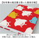 【当該商品送料無料】御朱印帳 かわいい 通販 ご朱印帳 朱印帳 集印帳 蛇腹 蛇腹式 奉書紙 じゃばら 和柄 風呂敷 和風 おしゃれ テキスタイル