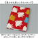 【当該商品送料無料】御朱印帳 かわいい 通販 ご朱印帳 朱印帳 集印帳 蛇腹 蛇腹式 奉書紙 じゃばら 和柄 風呂敷 和風 おしゃれ テキスタイル