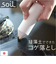 【当該商品送料無料】キッチンイレイサー 日本製 ソイル 通販 soil こげ落とし 焦げ コゲ コゲ落とし 焦げ落とし 鍋 フライパン コンロ