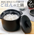 【当該商品送料無料】カクセー 鍋 土鍋 2合炊き 炊飯 通販 炊飯土鍋 ごはん鍋 ご飯鍋 炊飯鍋 御飯鍋2合 ご飯鍋2合 お鍋 ごはん ご飯 御飯