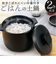 【当該商品送料無料】カクセー 鍋 土鍋 2合炊き 炊飯 通販 炊飯土鍋 ごはん鍋 ご飯鍋 炊飯鍋 御飯鍋2合 ご飯鍋2合 お鍋 ごはん ご飯 御飯
