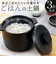 【当該商品送料無料】カクセー 鍋 土鍋 3合炊き 炊飯 通販 炊飯土鍋 ごはん鍋 ご飯鍋 炊飯鍋 御飯鍋3合 ご飯鍋3合 お鍋 ごはん ご飯 御飯